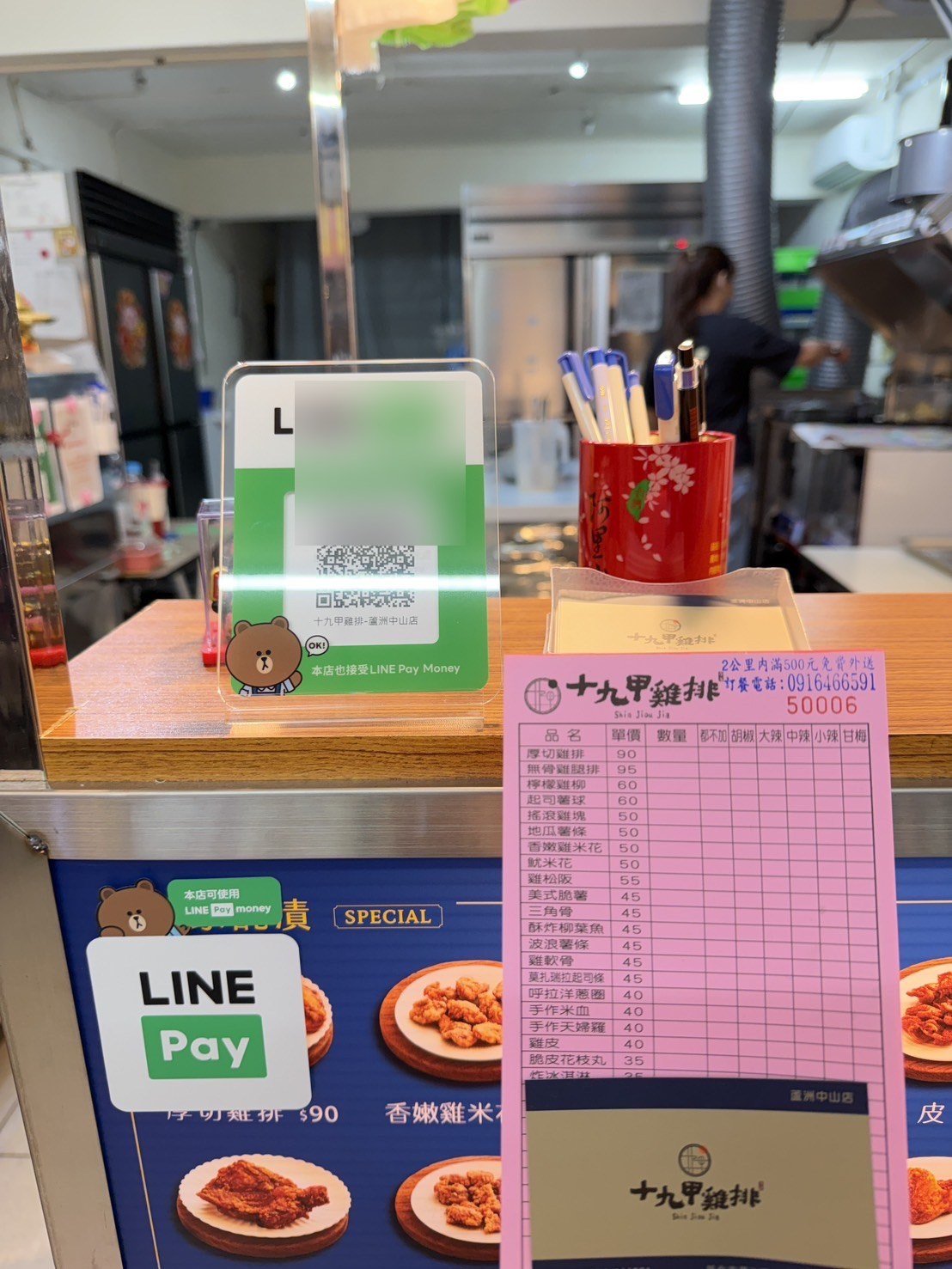 LINE Pay Money 新立牌於商戶現場使用
